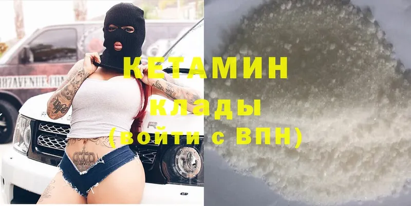 хочу   Оханск  Кетамин ketamine 